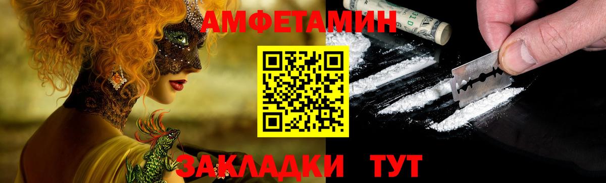 АМФ Premium  АМФЕТАМИН  маркетплейс какой сайт  Вход с VPN  Добрянка 