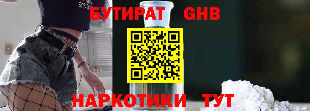 Добрянка  БУТИРАТ Butirat  Вход с VPN 