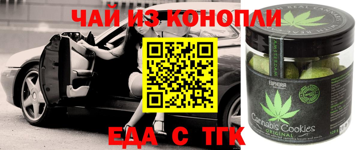 Добрянка  Canna-Cookies марихуана  Вход с VPN 