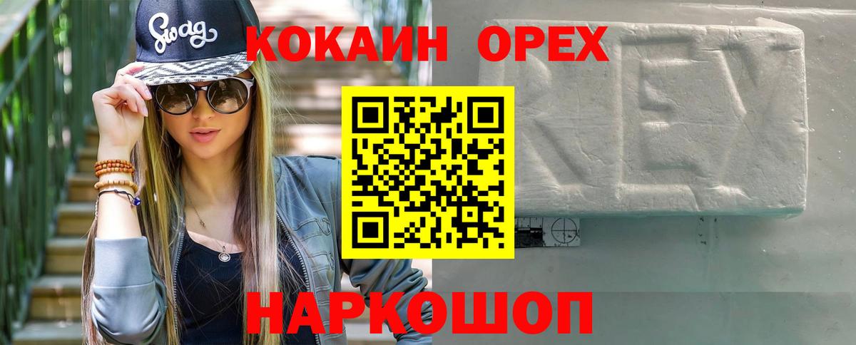 Кокаин 97%  Вход с VPN  Добрянка  Cocaine 97% 