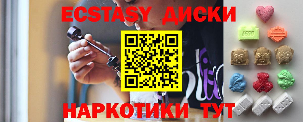 Добрянка  Экстази  Вход с VPN  ЭКСТАЗИ 300 mg 
