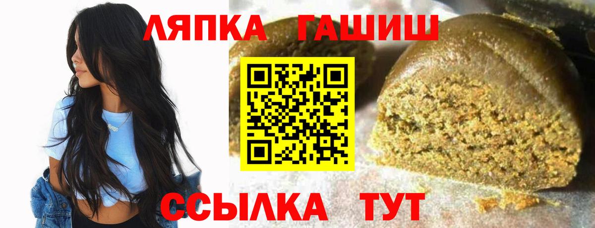 Добрянка  ГАШ  Вход с VPN  ГАШ 40% ТГК  Гашиш Cannabis 