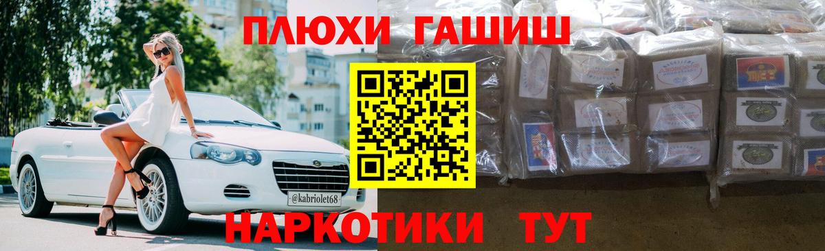 Гашиш убойный Добрянка