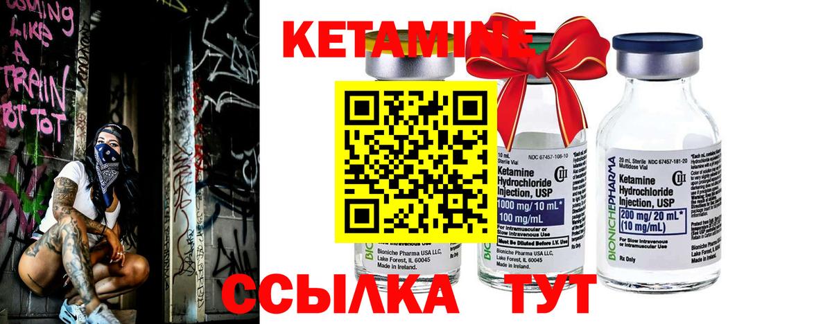 КЕТАМИН VHQ  КЕТАМИН ketamine  Вход с VPN  Добрянка 