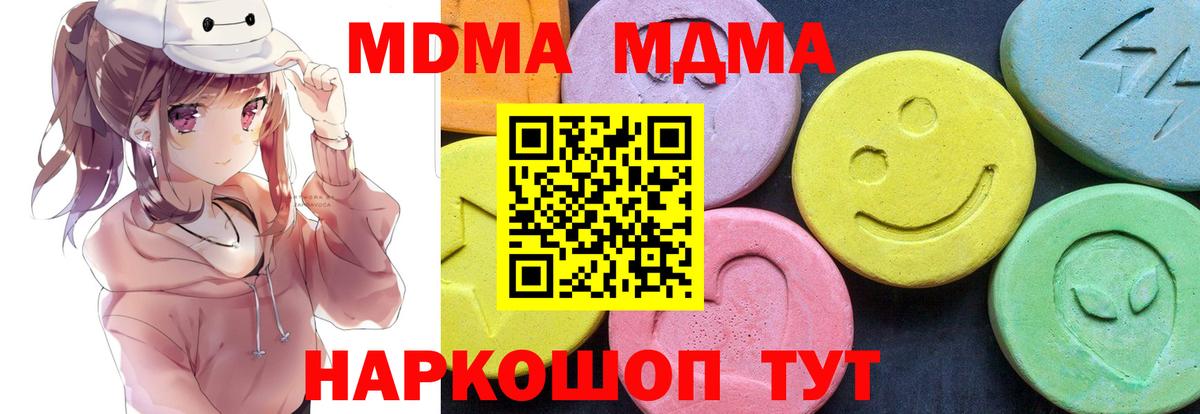 Добрянка  MDMA молли  MDMA crystal  MDMA  Вход с VPN 