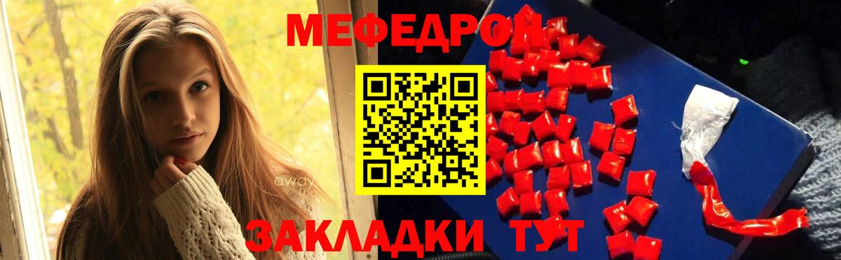 МЕФ 4 MMC  Меф  Добрянка  Мефедрон 4 MMC  Вход с VPN 