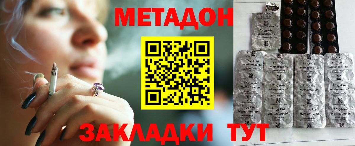 Метадон VHQ  darknet как зайти  МЕТАДОН мёд  Добрянка  Вход с VPN 