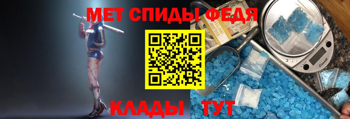 МЕТАМФЕТАМИН пудра Добрянка