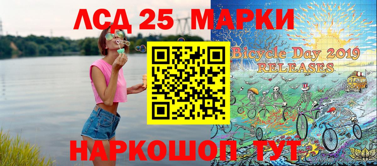 Марки 25I-NBOMe 1,5мг Добрянка