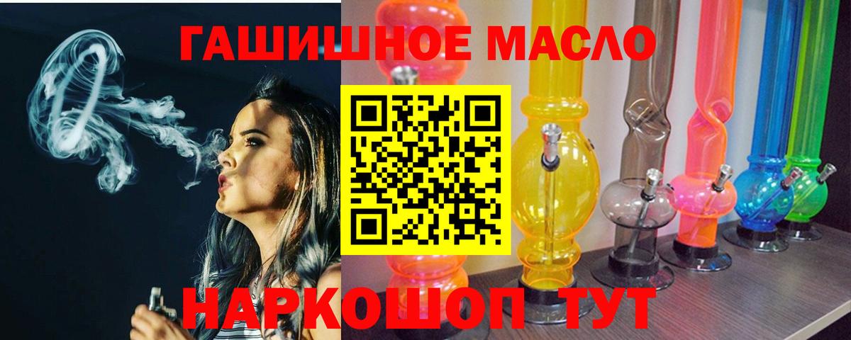 ТГК вейп Добрянка