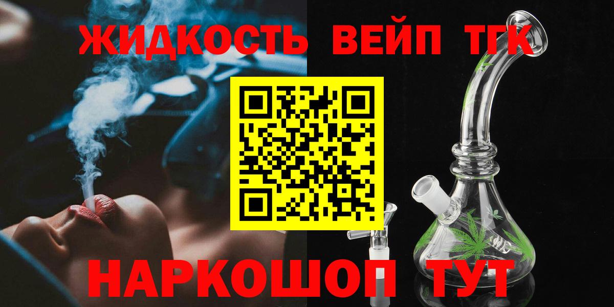 Дистиллят ТГК концентрат  купить  цена  Добрянка  Дистиллят ТГК жижа  Вход с VPN 